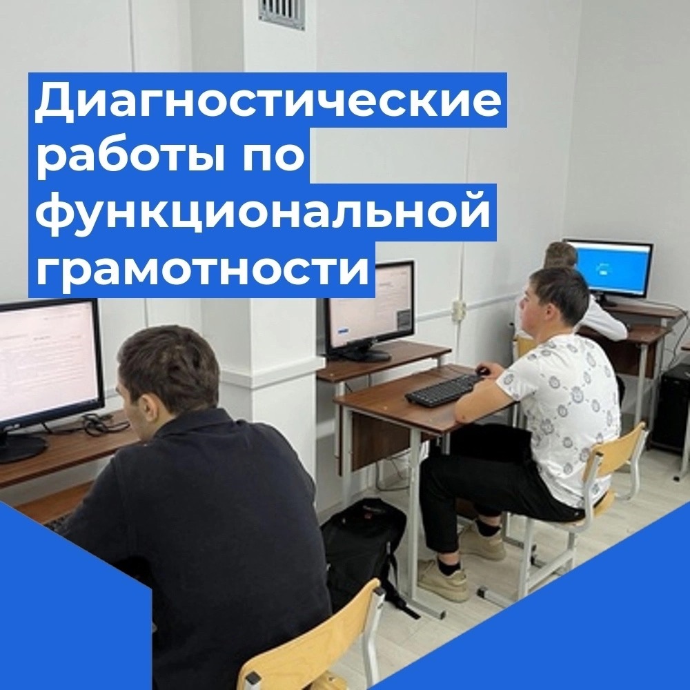 Комплекс мероприятий функциональной грамотности.