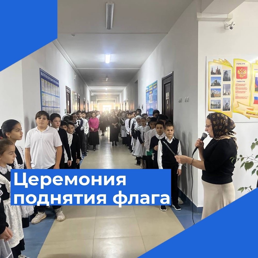 Еженедельное внеурочное занятие «Разговоры о важном».