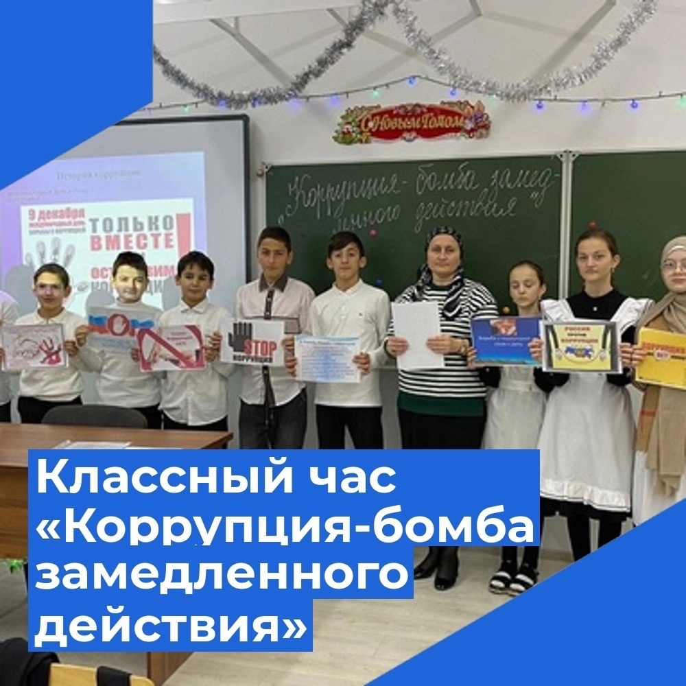 &amp;quot;Коррупция - бомба замедленного действия&amp;quot;.