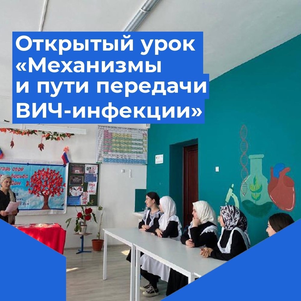 Всемирный день борьбы со СПИДом.
