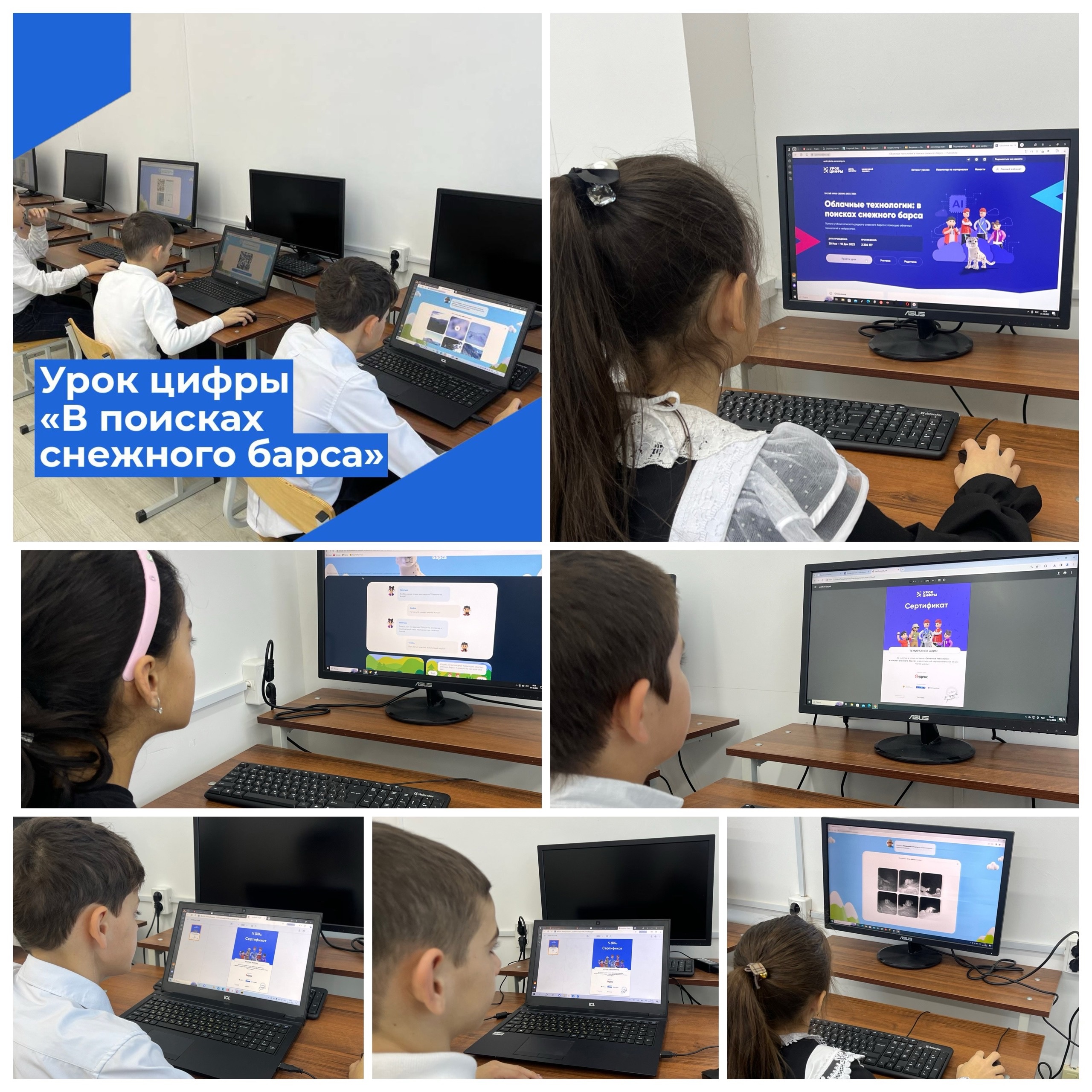 Проект &amp;quot;Урок цифры&amp;quot;.