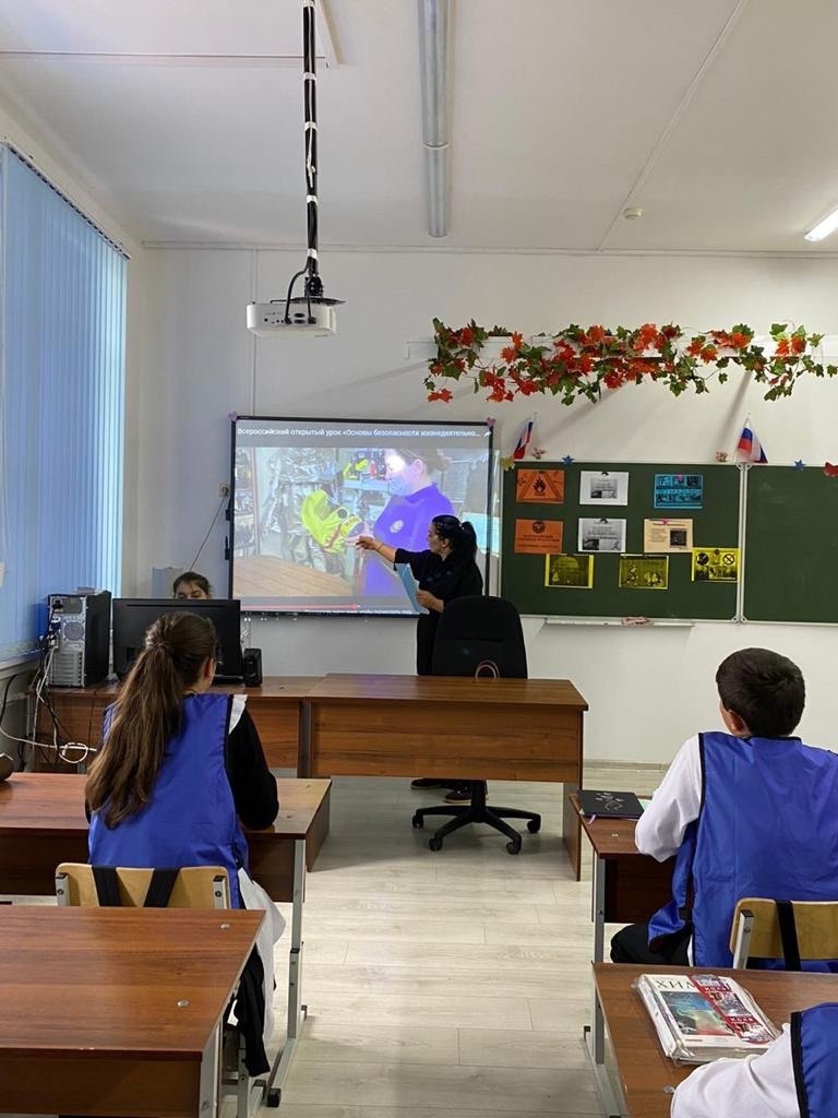 Всероссийский открытый урок по ОБЖ.