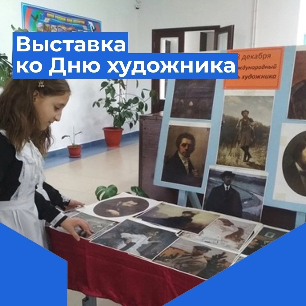 8 декабря - Международный день художника.