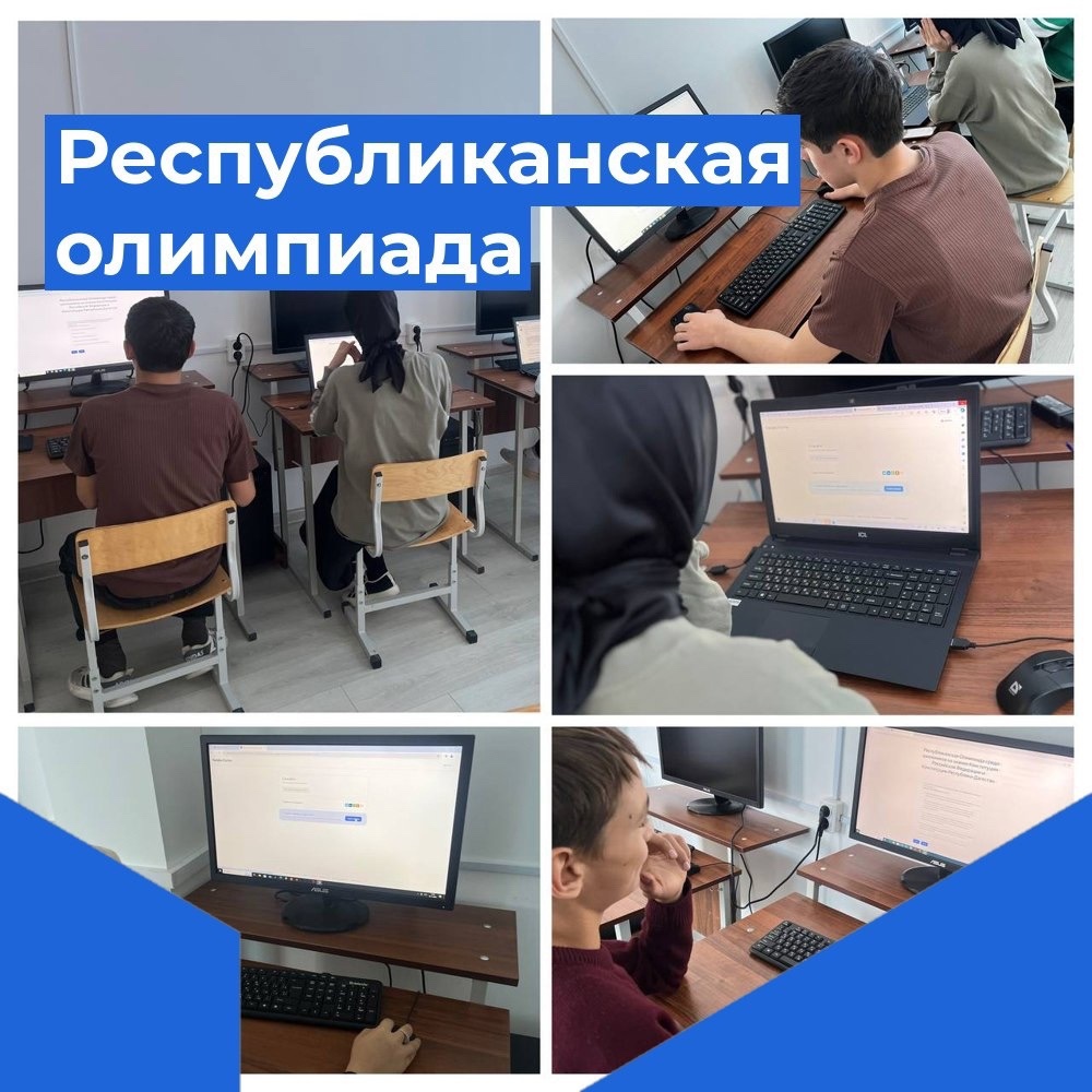 VIII Республиканская олимпиада среди школьников на знание Конституции Российской Федерации и Республики Дагестан ?.
