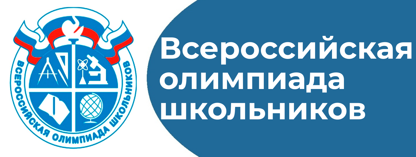 Литература (школьный этап).